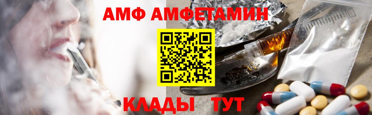 Амфетамин  Амфетамин VHQ  Вход с VPN  Копейск 