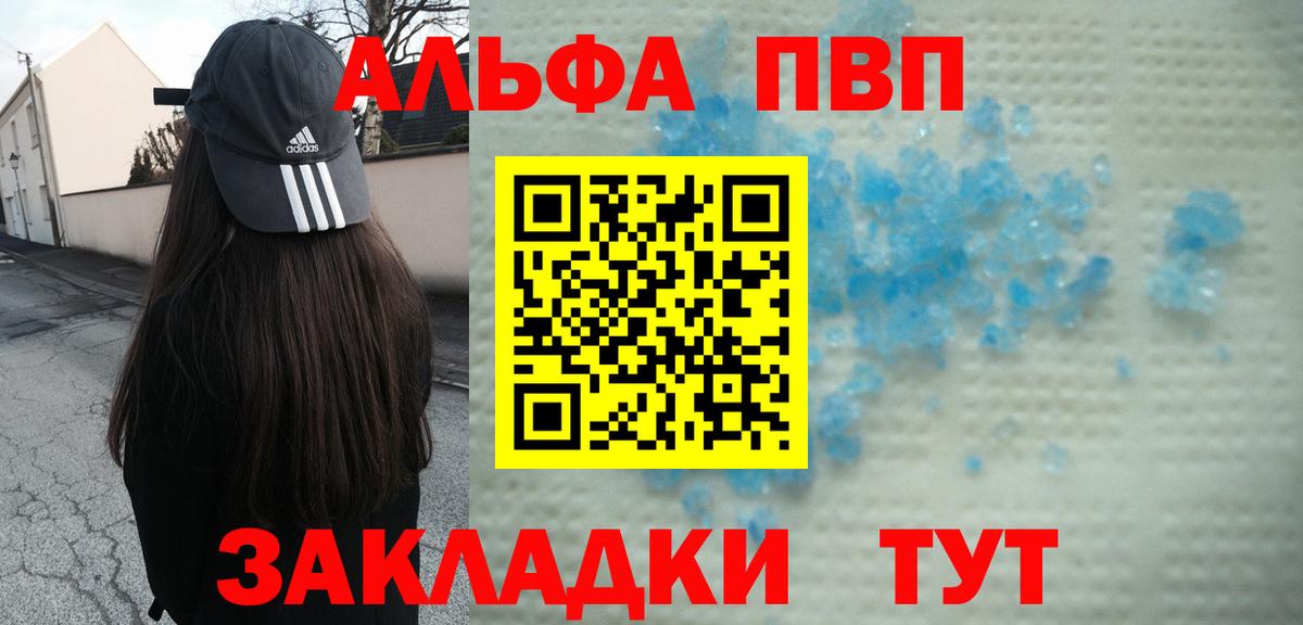 Альфа ПВП СК  Вход с VPN  Копейск  A-PVP мука 