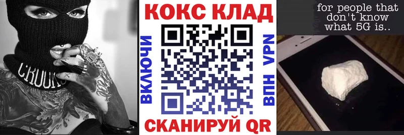 купить наркотик  Копейск  КОКАИН 99% 