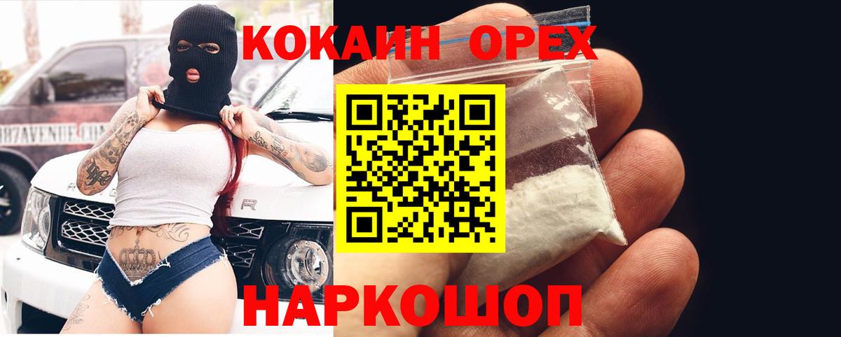 КОКАИН Fish Scale  Кокаин Колумбийский  Вход с VPN  КОКАИН  Копейск 