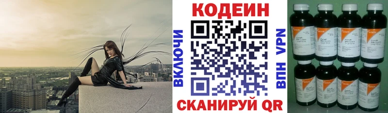 Кодеиновый сироп Lean Purple Drank  Копейск 