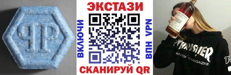 Ecstasy 99% купить Копейск