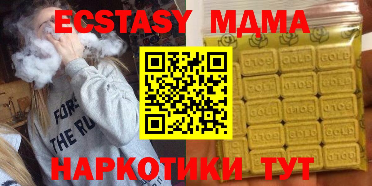Экстази  Вход с VPN  Экстази VHQ  Копейск  Экстази MDMA 