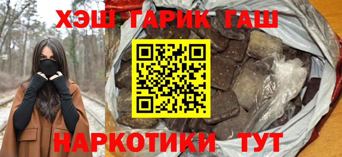 Гашиш гашик Копейск