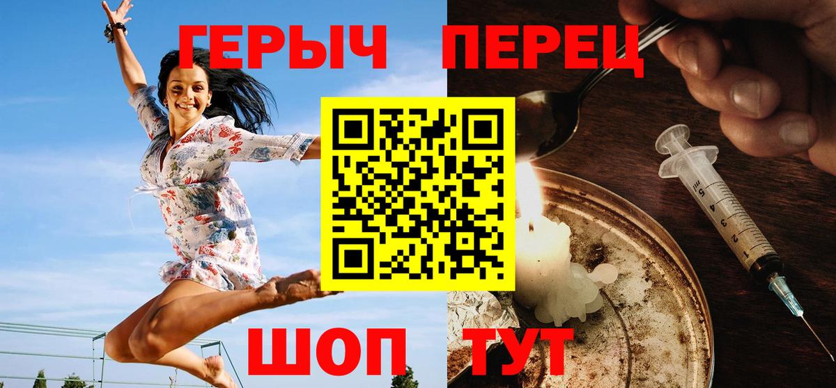 Копейск  ГЕРОИН хмурый  Вход с VPN 