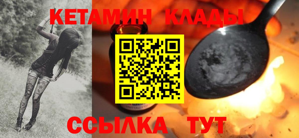 Кетамин VHQ  Кетамин ketamine  Копейск  mega маркетплейс  Вход с VPN 