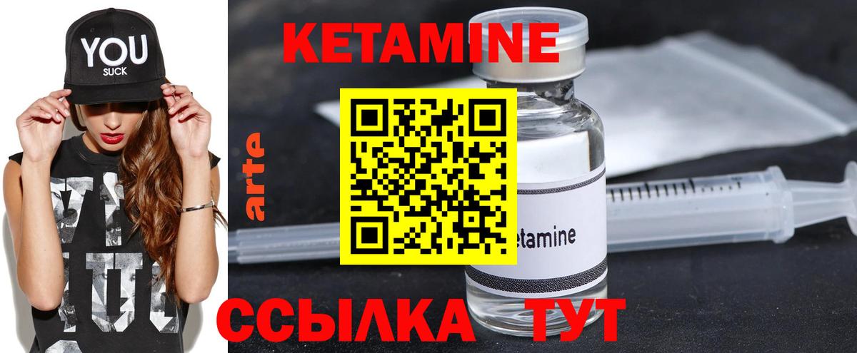 КЕТАМИН VHQ Копейск