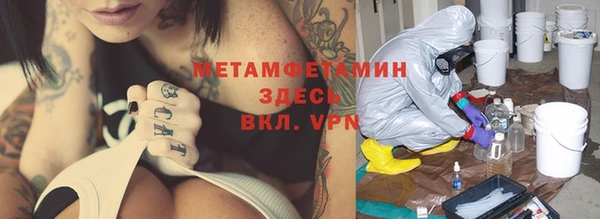 метамфетамин Арсеньев
