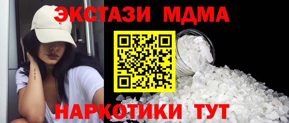 MDMA  МДМА молли  Вход с VPN  Копейск  МДМА Molly 