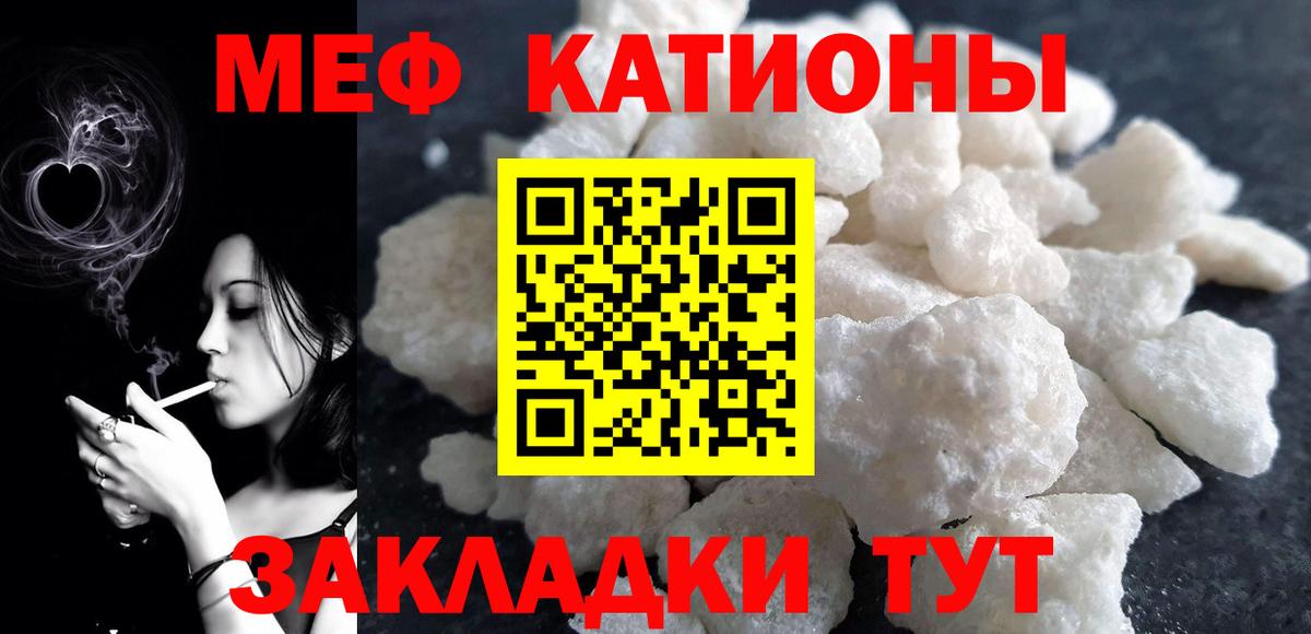 Меф  Копейск