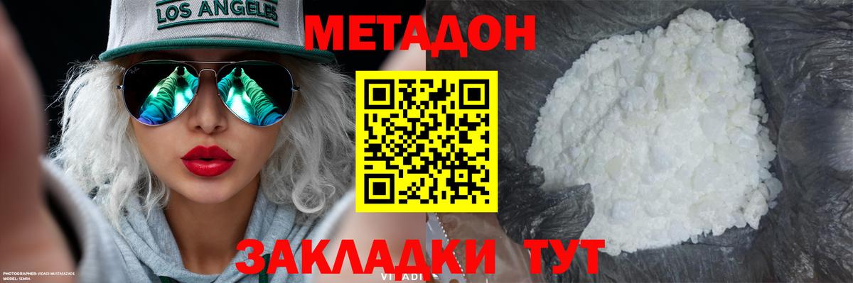 МЕТАДОН VHQ  Вход с VPN  Метадон VHQ  МЕГА как зайти  Копейск 