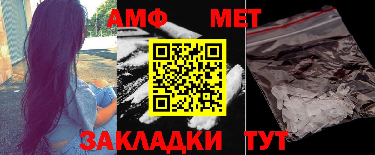 Первитин кристалл Копейск