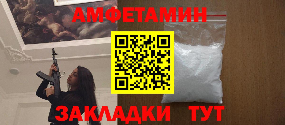 МЕТАМФЕТАМИН витя  Вход с VPN  Копейск 