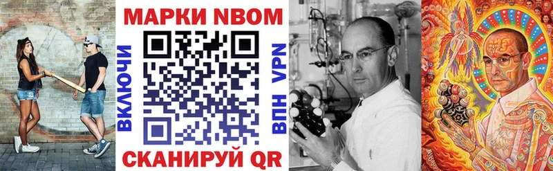 Марки NBOMe 1500мкг Копейск